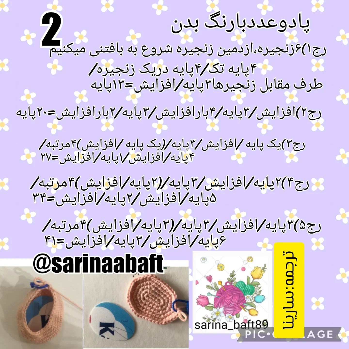 آموزش عروسک قلاب‌بافی با لباس‌های جین و کلاه