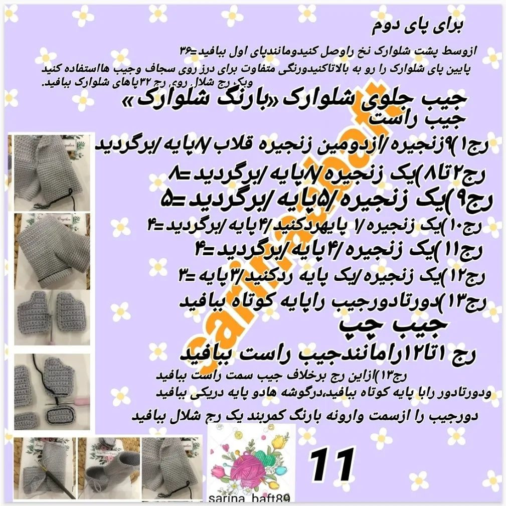 آموزش عروسک قلاب‌بافی با لباس‌های جین و کلاه
