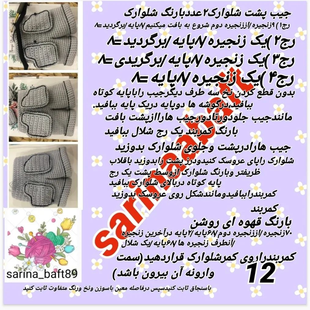 آموزش عروسک قلاب‌بافی با لباس‌های جین و کلاه