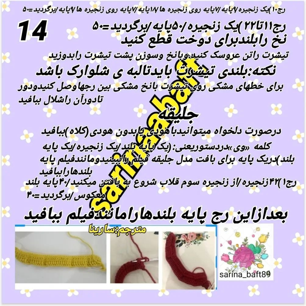 آموزش عروسک قلاب‌بافی با لباس‌های جین و کلاه