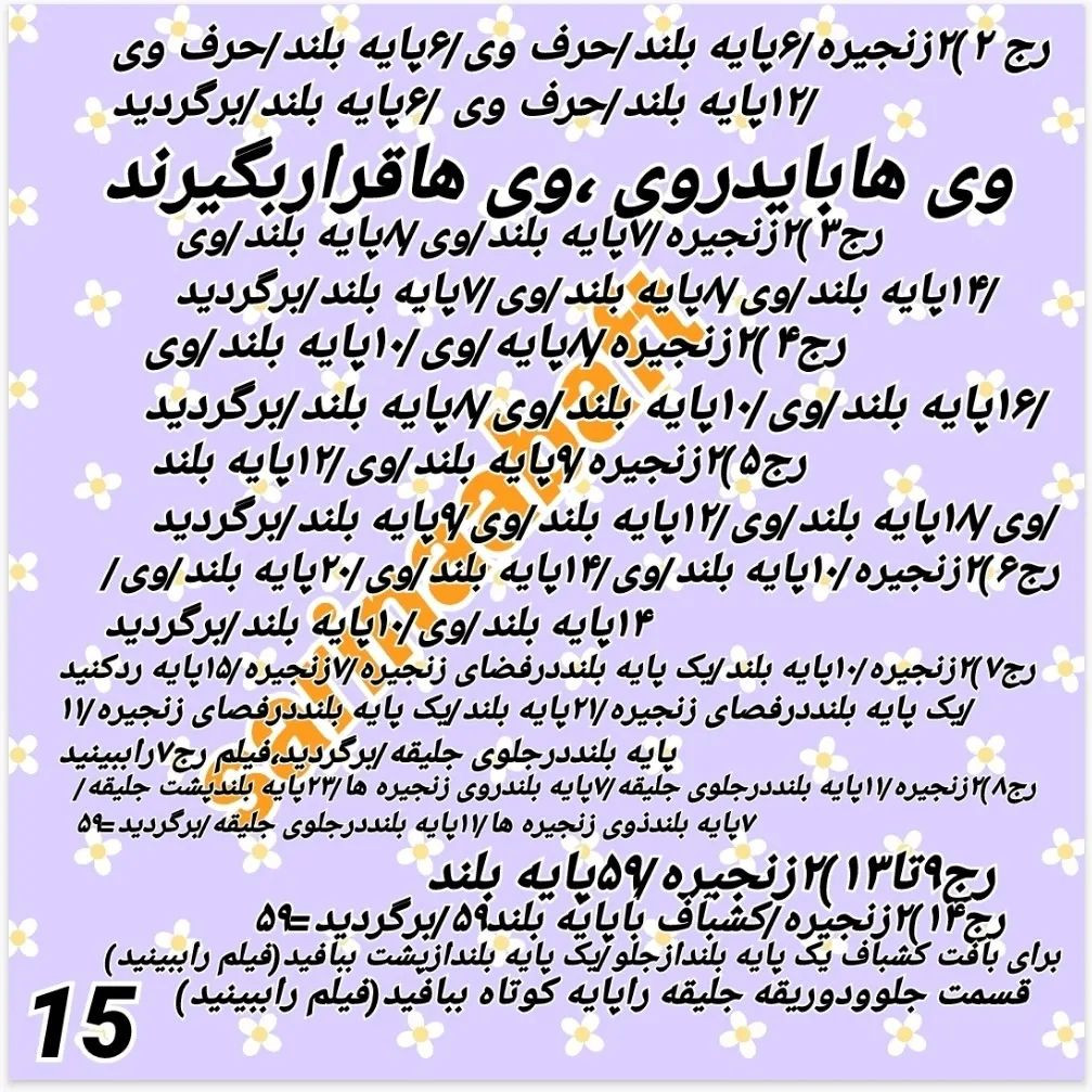 آموزش عروسک قلاب‌بافی با لباس‌های جین و کلاه