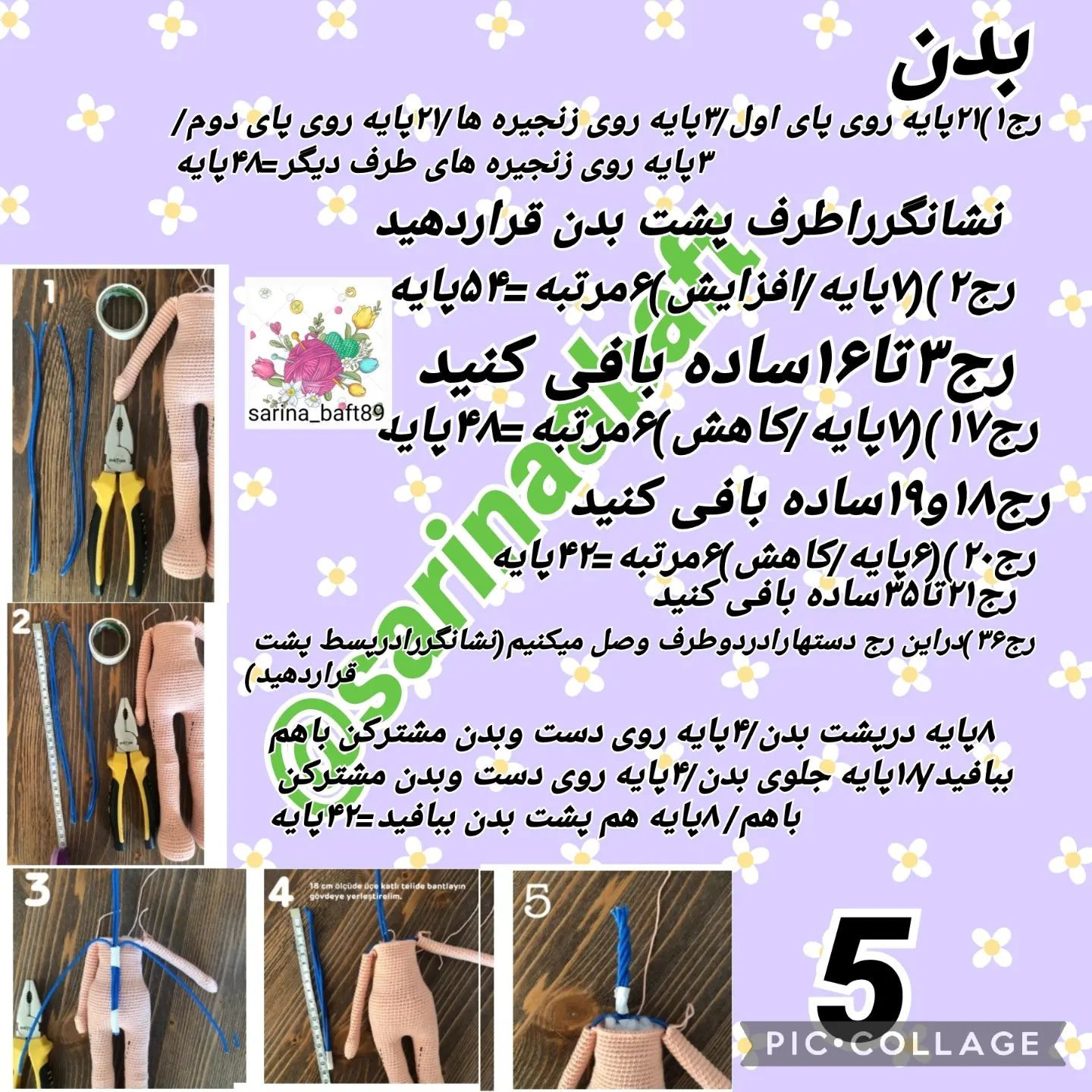 آموزش عروسک قلاب‌بافی با لباس‌های جین و کلاه