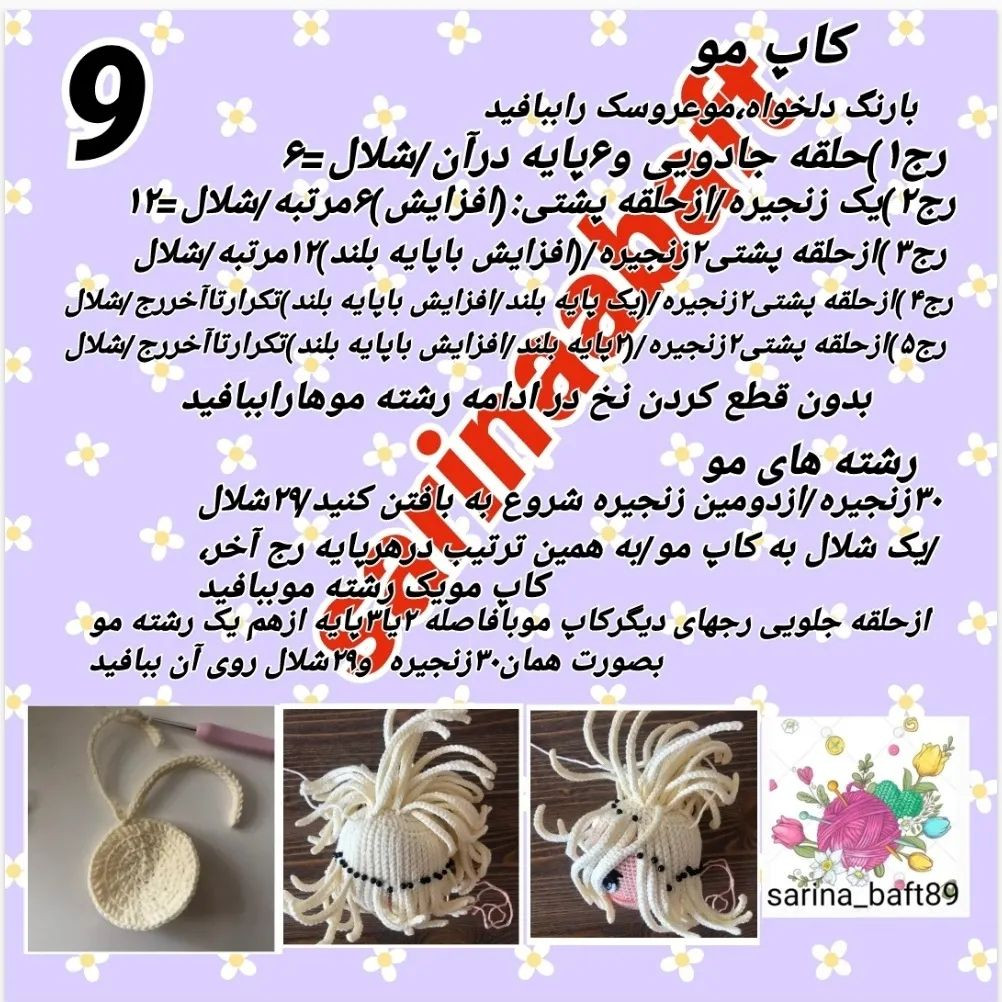 آموزش عروسک قلاب‌بافی با لباس‌های جین و کلاه