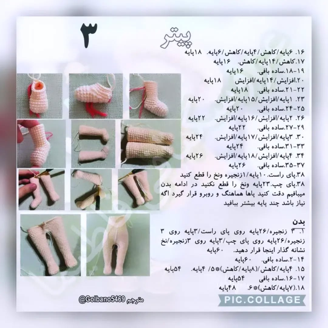 آموزش عروسک قلاب‌بافی با طرح کودک و گیاه