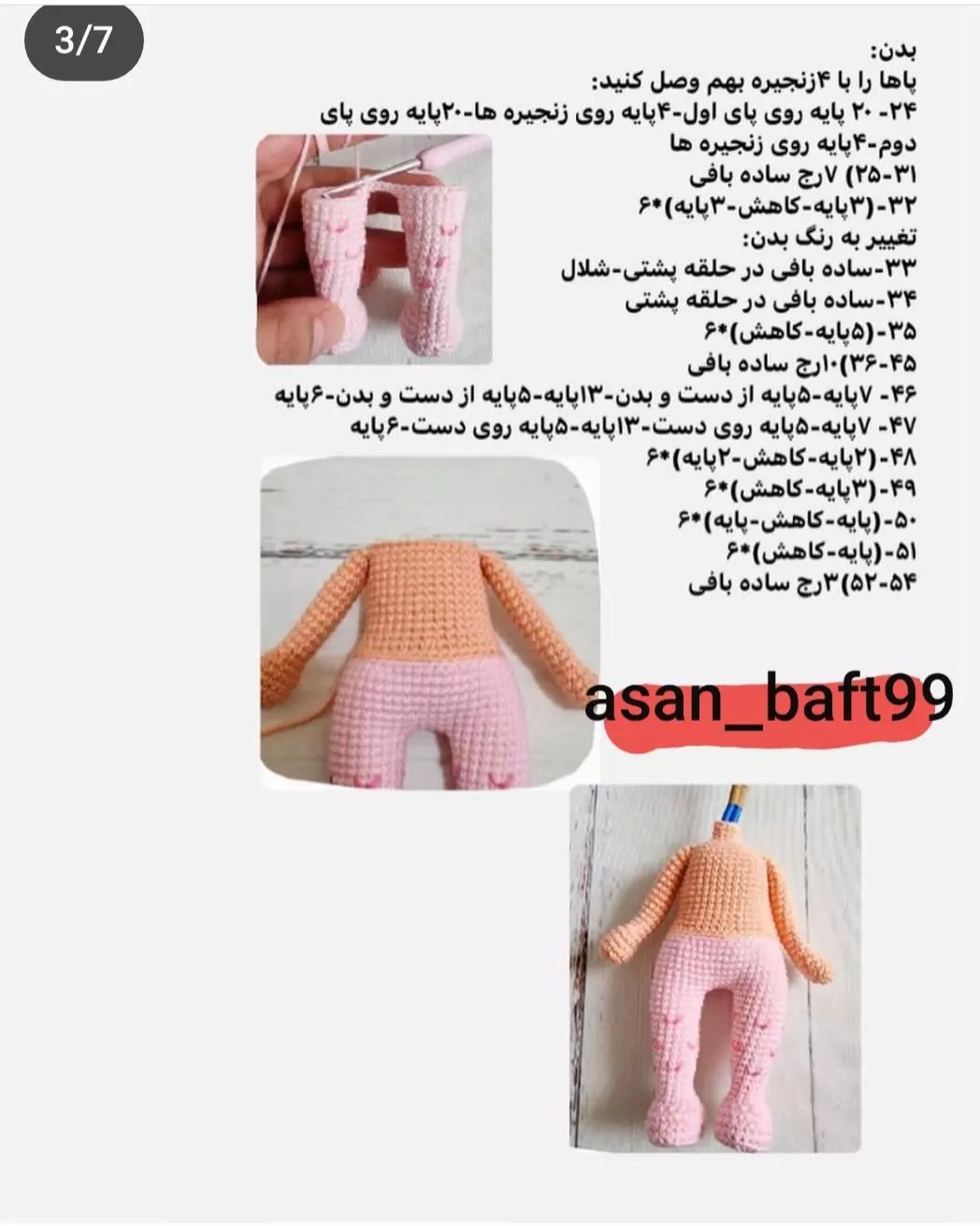 آموزش عروسک قلاب‌بافی دختر nhỏ با قلب