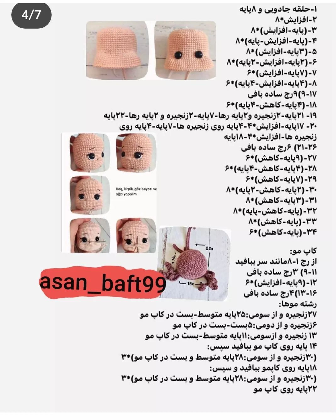 آموزش عروسک قلاب‌بافی دختر nhỏ با قلب