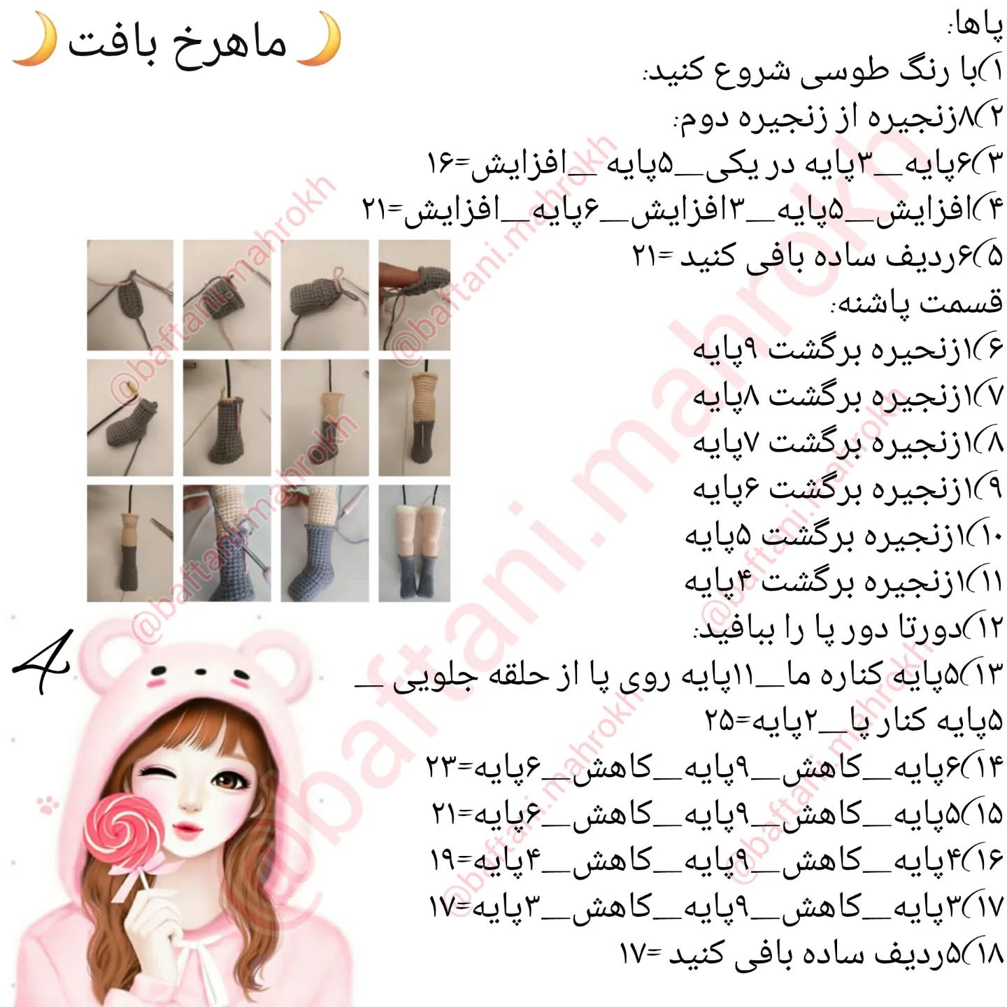 آموزش عروسک قلاب‌بافی دختر nhỏ با لباس تابستانی