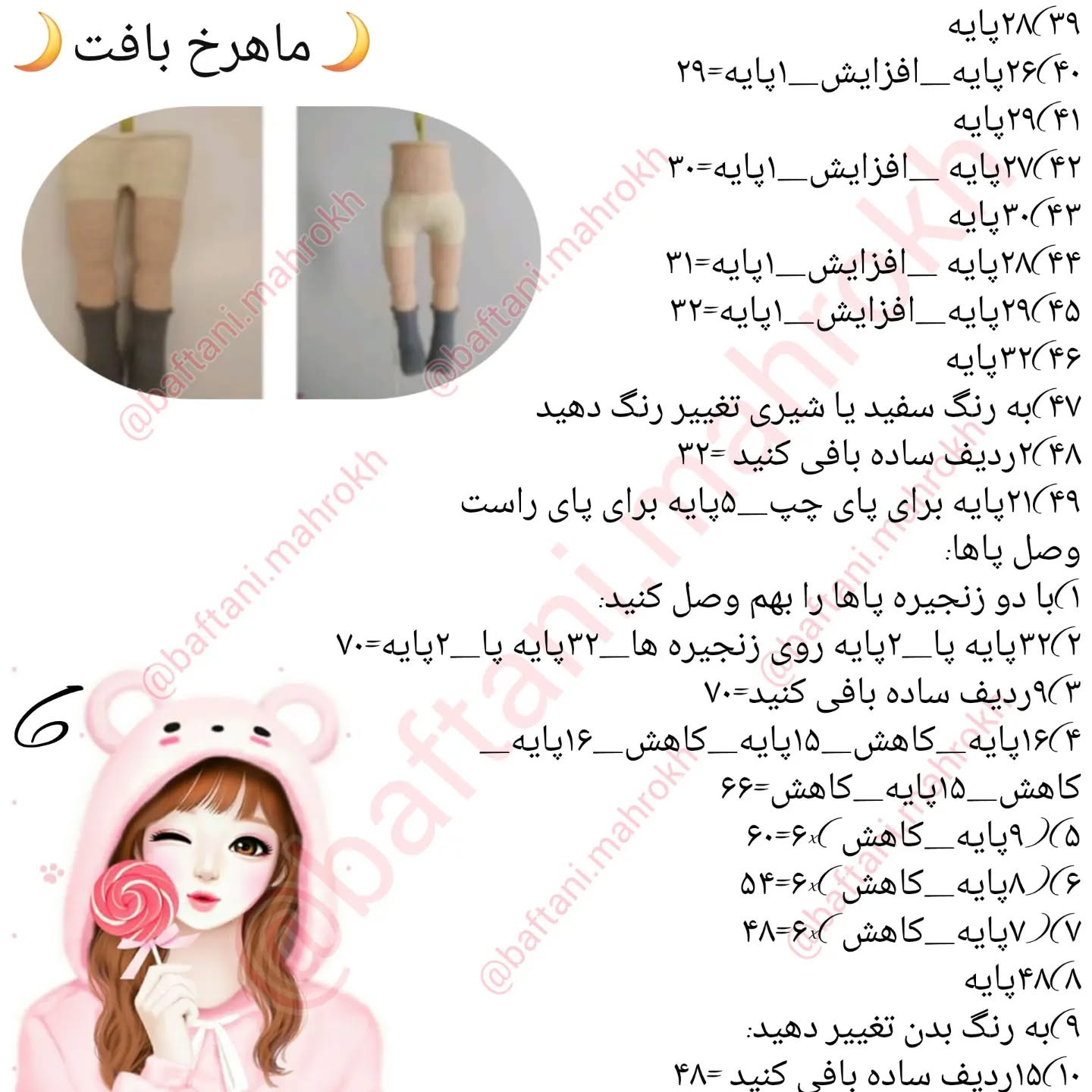 آموزش عروسک قلاب‌بافی دختر nhỏ با لباس تابستانی