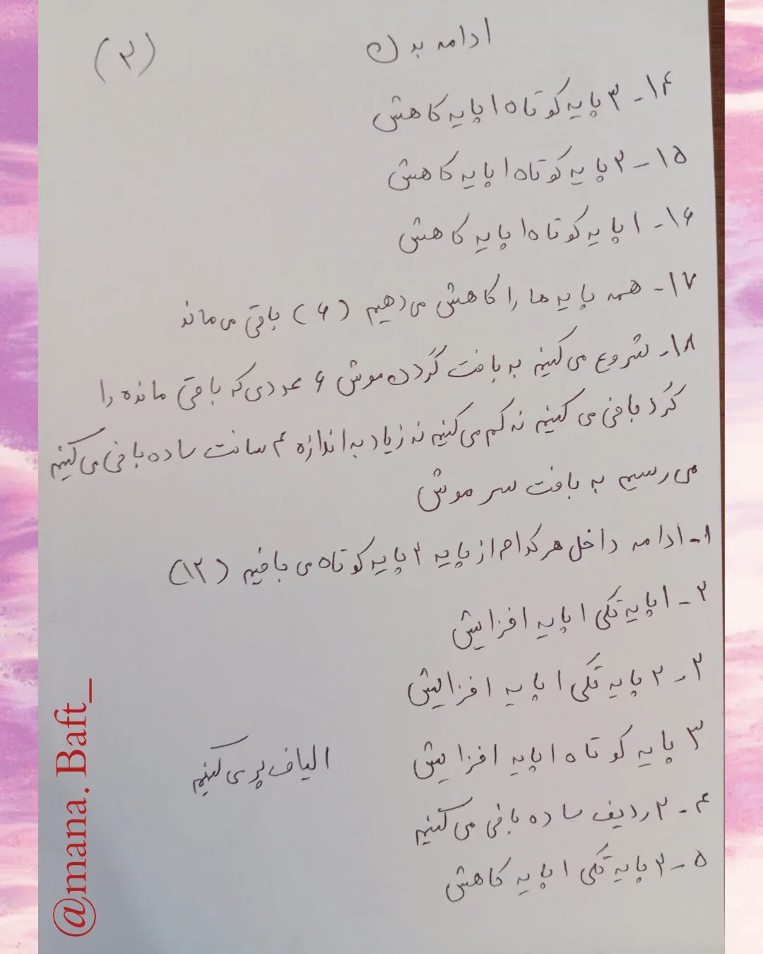 آموزش عروسک موش قلاب بافی