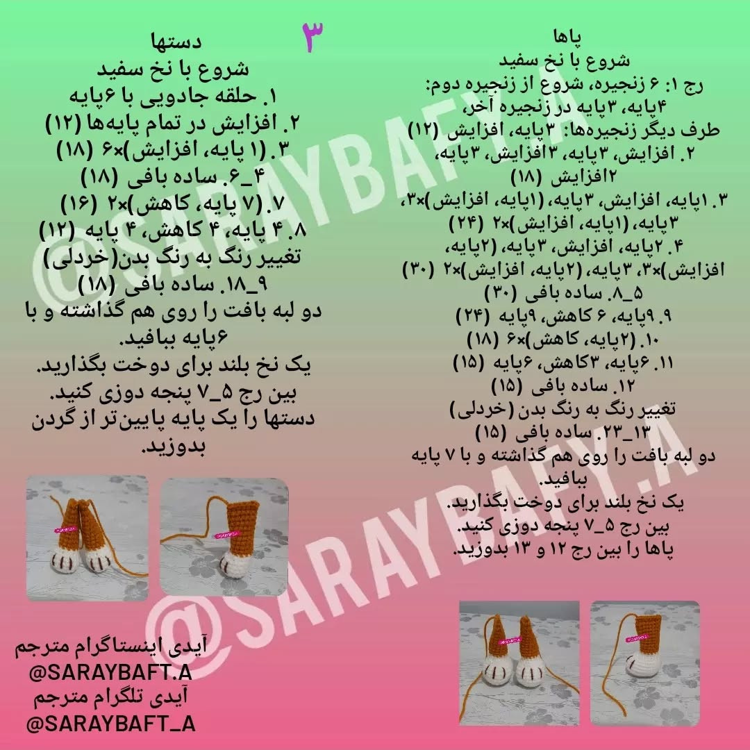 آموزش عروسک شیر با لباس قلاب‌بافی