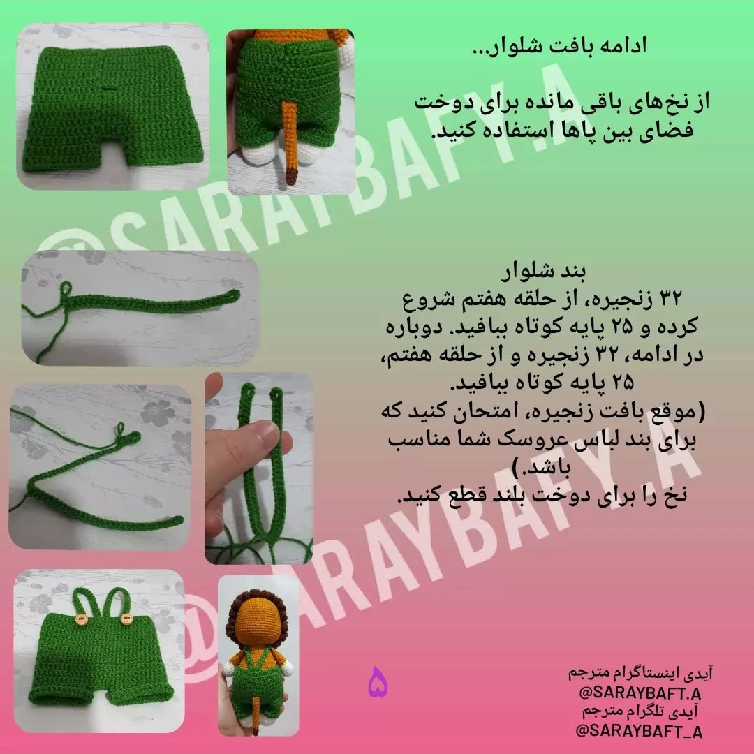 آموزش عروسک شیر با لباس قلاب‌بافی