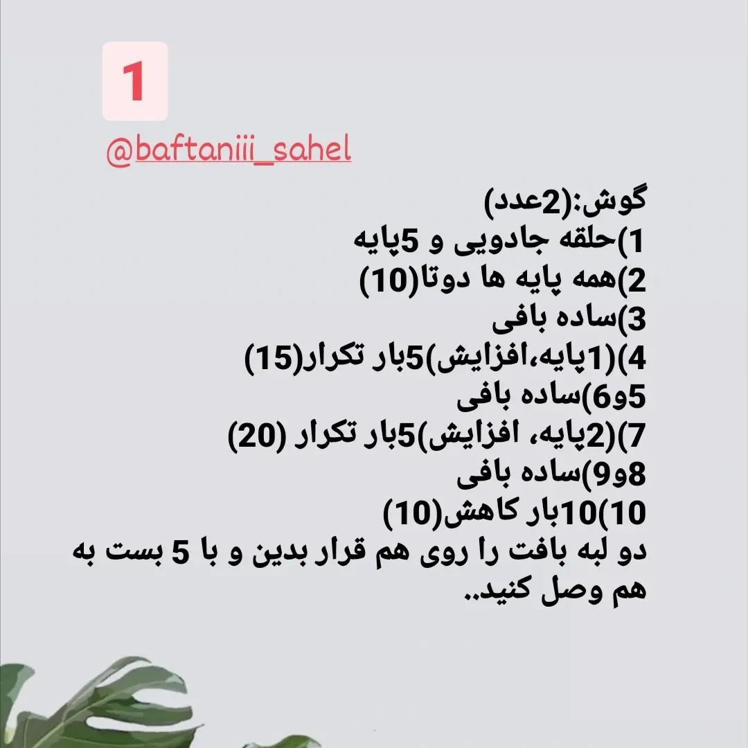 آموزش عروسک زرافه (قسمت چهارم)