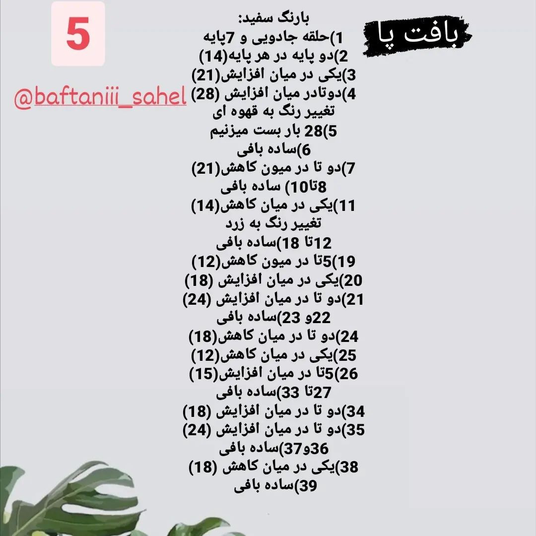 آموزش عروسک زرافه (قسمت چهارم)