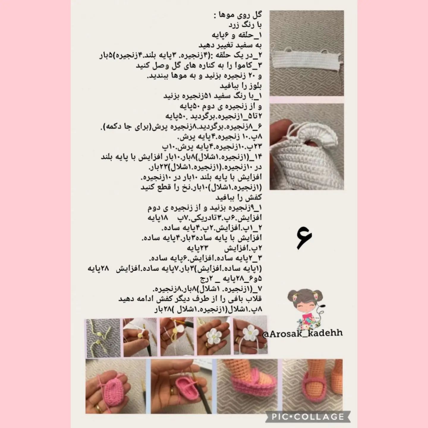 آموزش عروسک‌های بافتنی مخصوص کریسمس