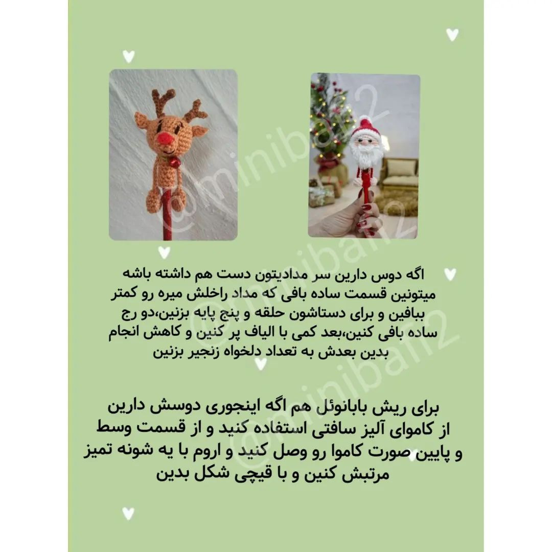 آموزش عروسک‌های بافتنی مخصوص کریسمس