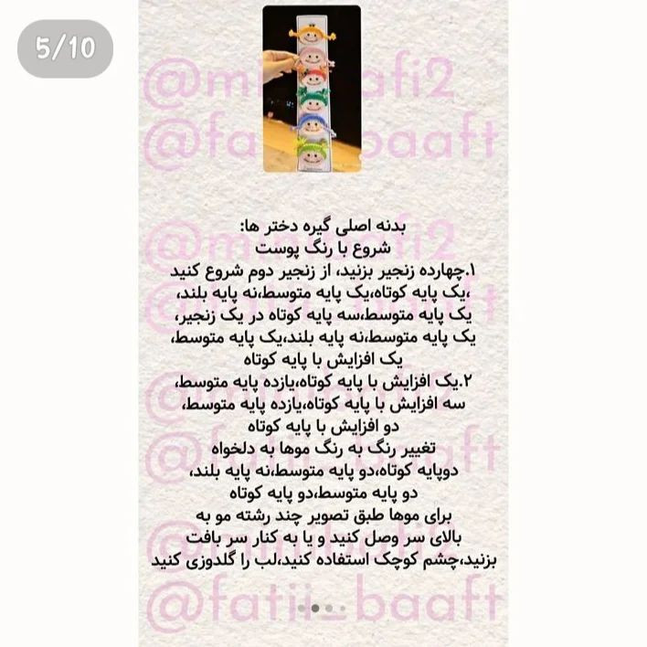 آموزش بافت ۹ مدل گیره مو با طرح‌های حیوانات