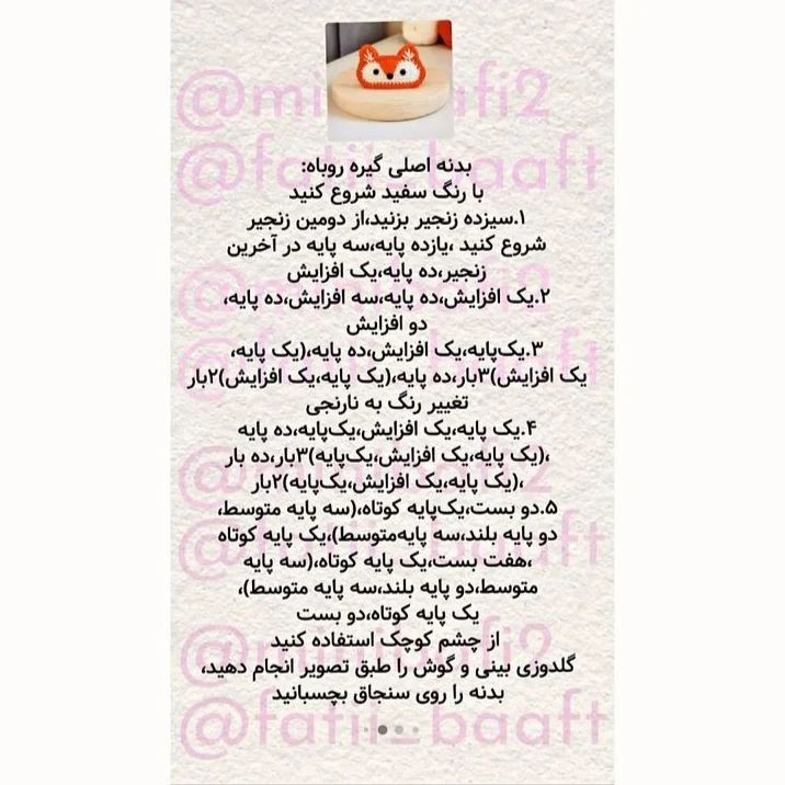 آموزش بافت ۹ مدل گیره مو با طرح‌های حیوانات