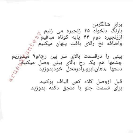 آموزش بافت آدم برفی قلاب بافی رنگارنگ و زیبا