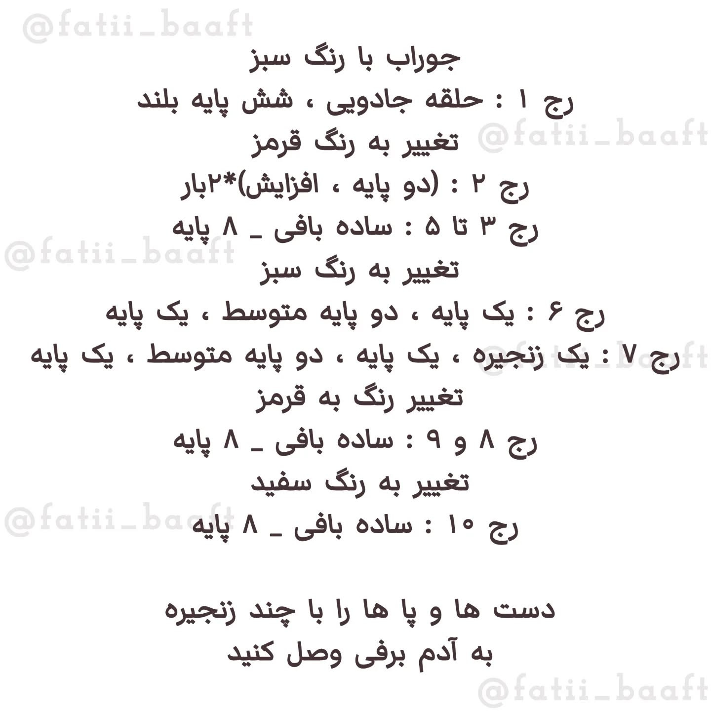 آموزش بافت آدم برفی قلاب بافی زیبا