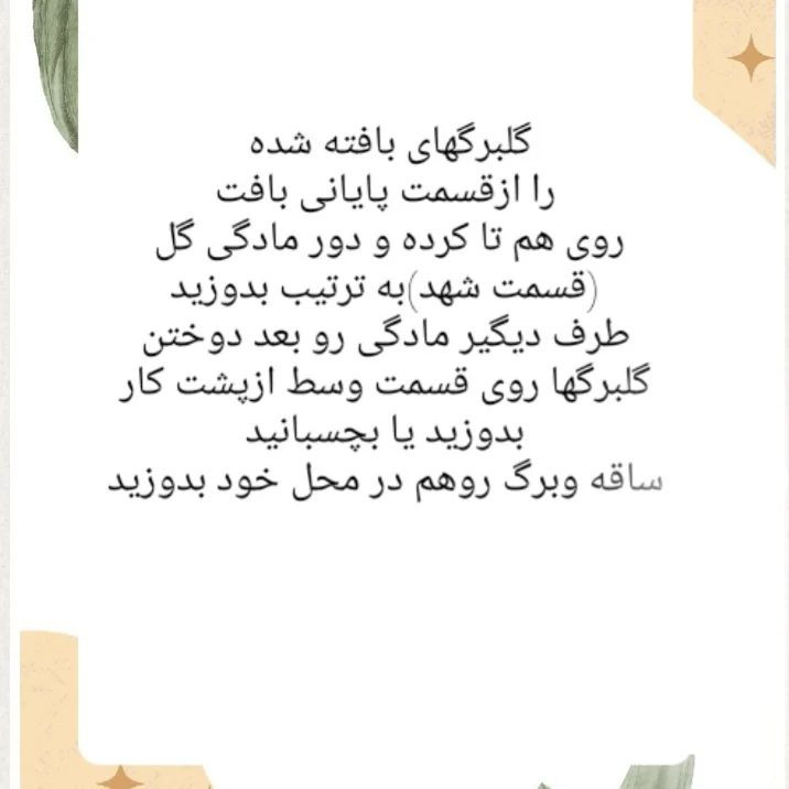 آموزش بافت آویز گل
