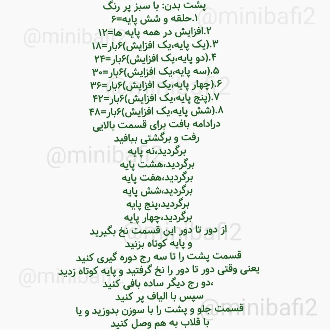 آموزش بافت آووکادو قلاب بافی به صورت رایگان