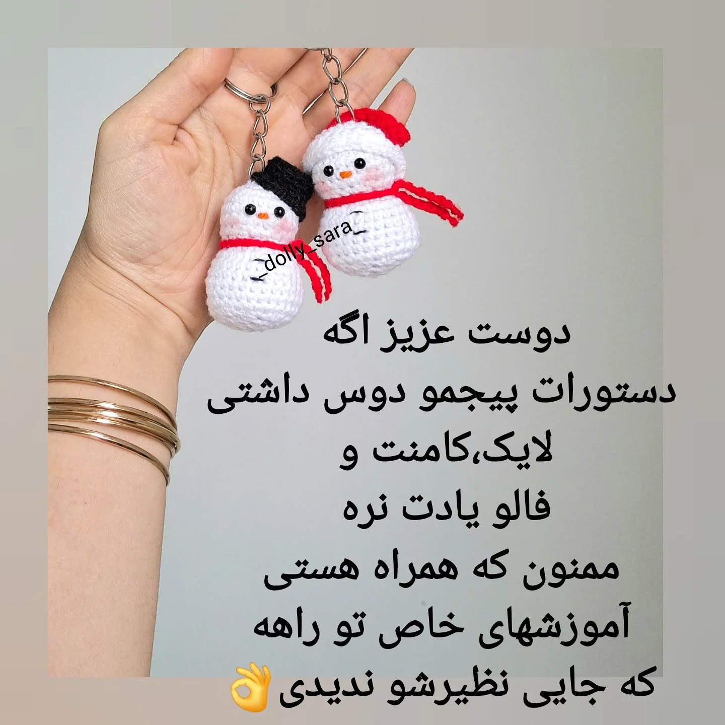 آموزش بافت عروسک آدم برفی با قلاب