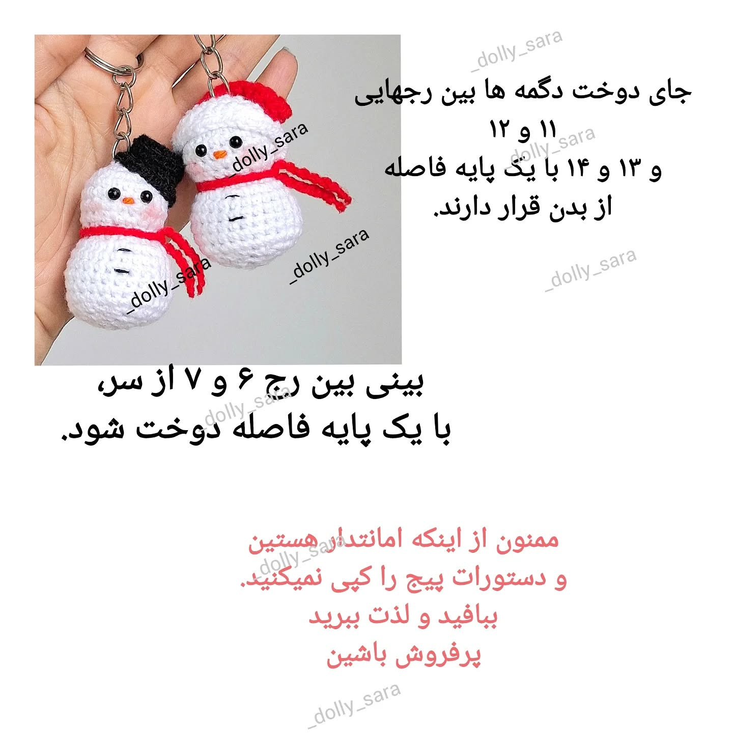آموزش بافت عروسک آدم برفی با قلاب