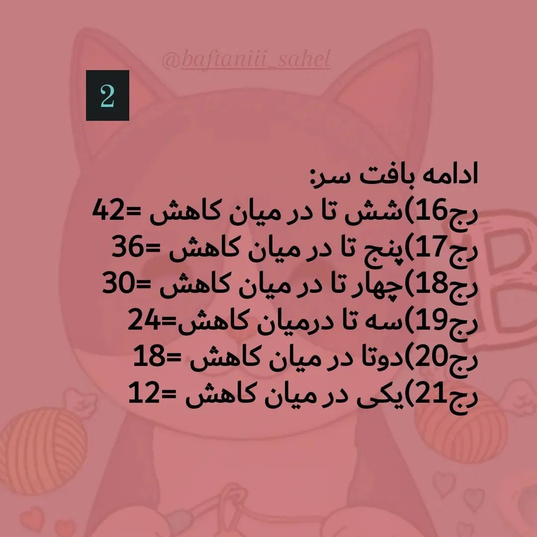 آموزش بافت عروسک آدمک بیسکوییتی با قلاب