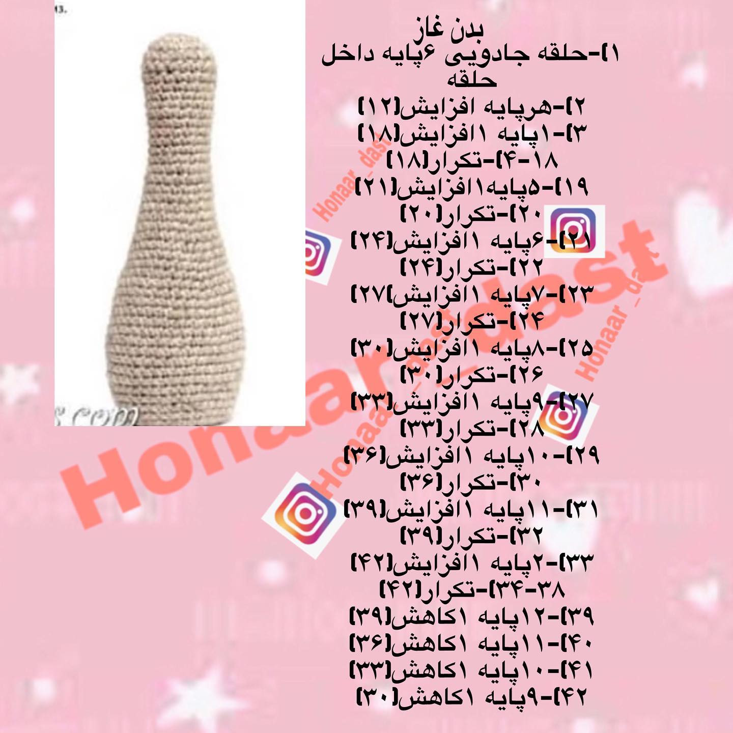 آموزش بافت عروسک اردک با کلاه و عینک