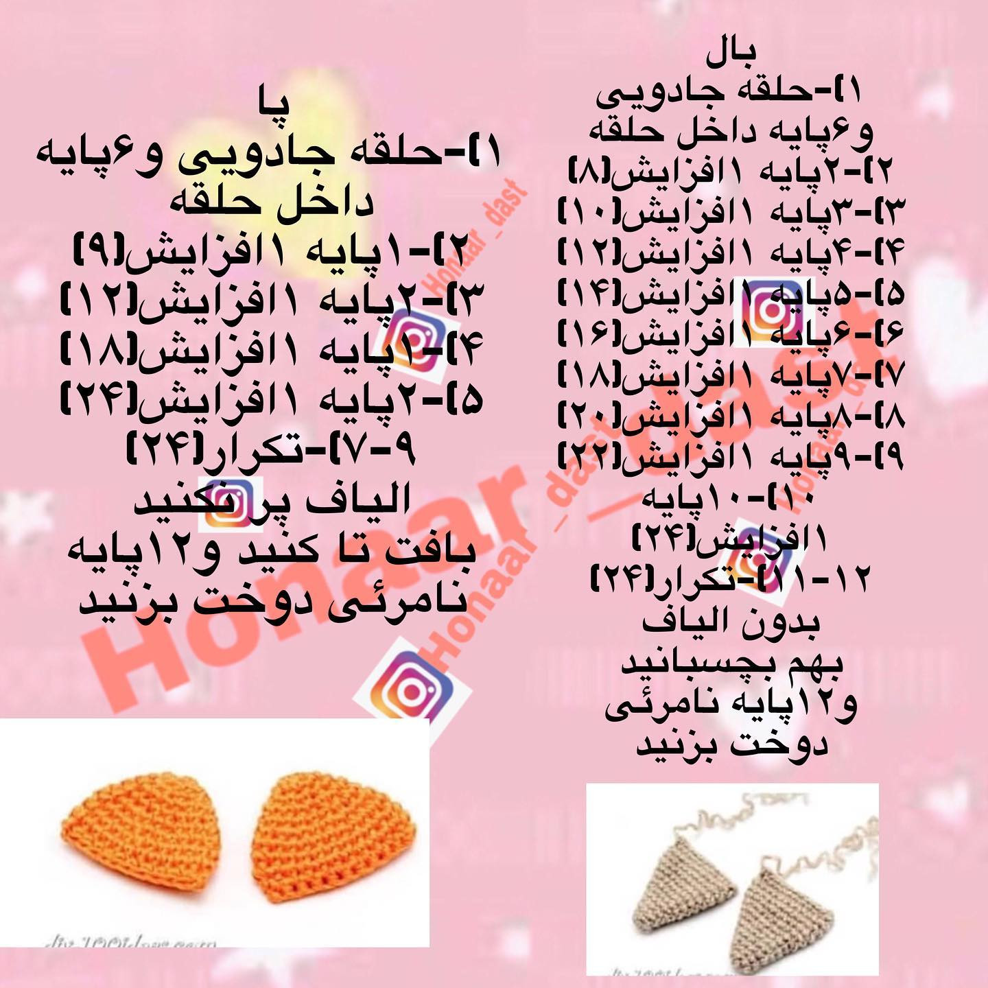 آموزش بافت عروسک اردک با کلاه و عینک