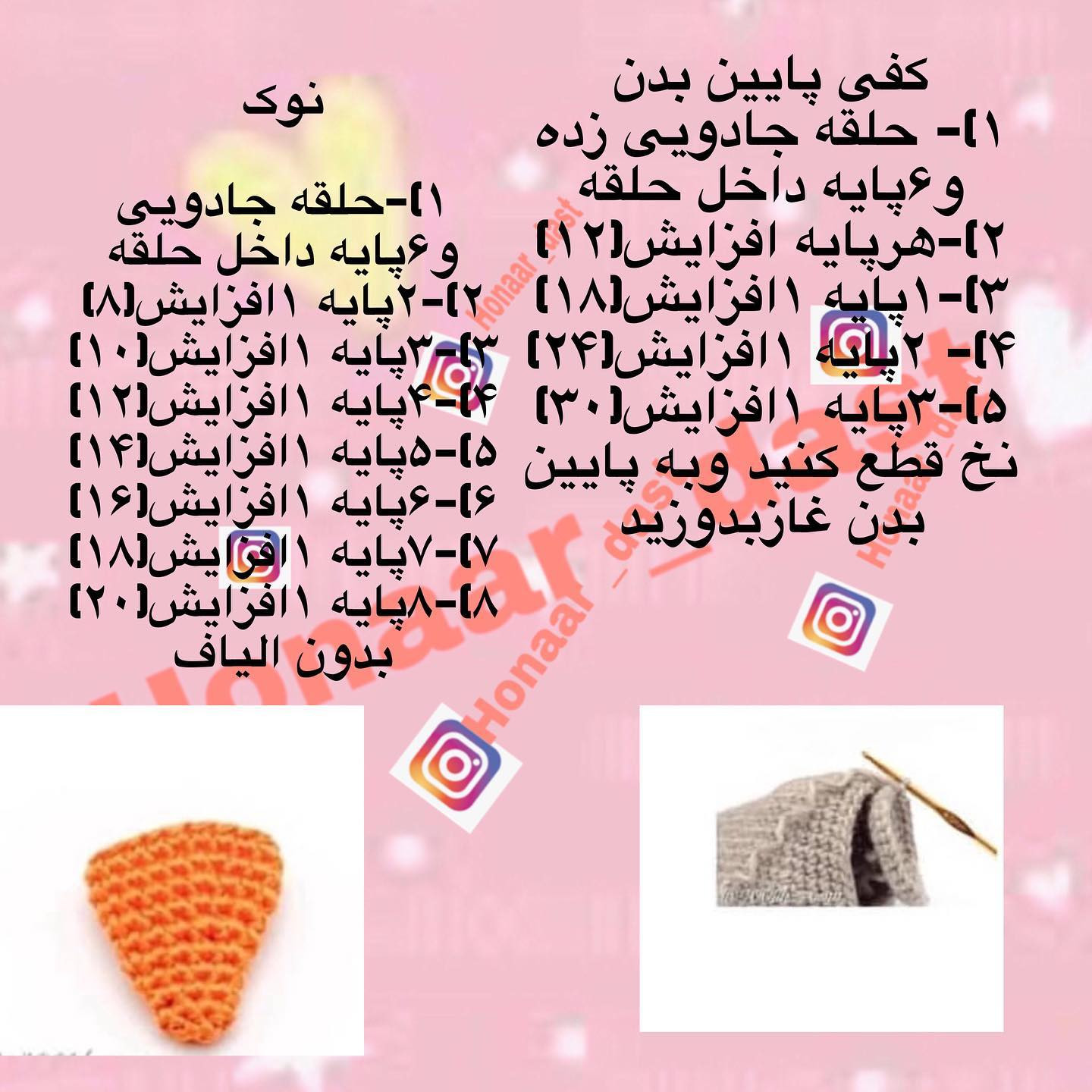 آموزش بافت عروسک اردک با کلاه و عینک