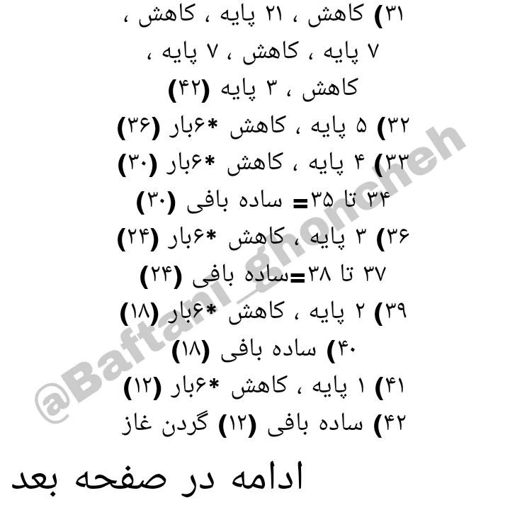 آموزش بافت عروسک اردک با کلاه و کیف قلاب‌بافی