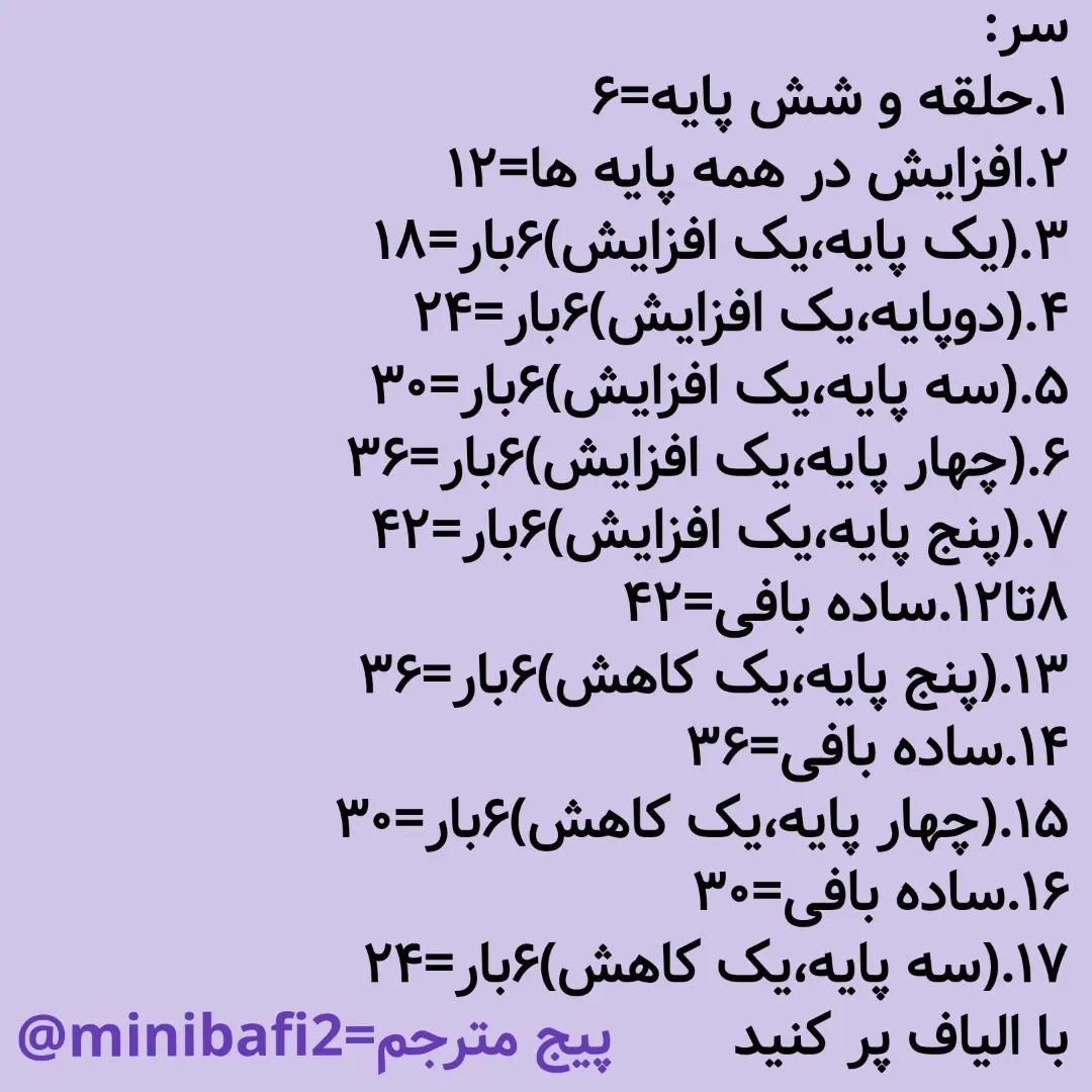 آموزش بافت عروسک اسب دریایی کوچک و رنگارنگ