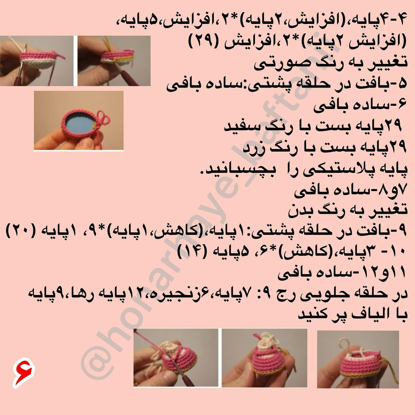 آموزش بافت عروسک با قلاب‌بافی به‌صورت رایگان