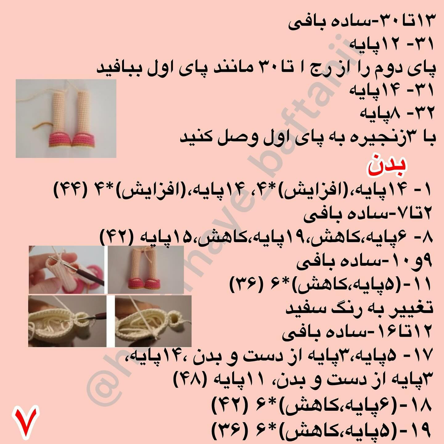 آموزش بافت عروسک با قلاب‌بافی به‌صورت رایگان