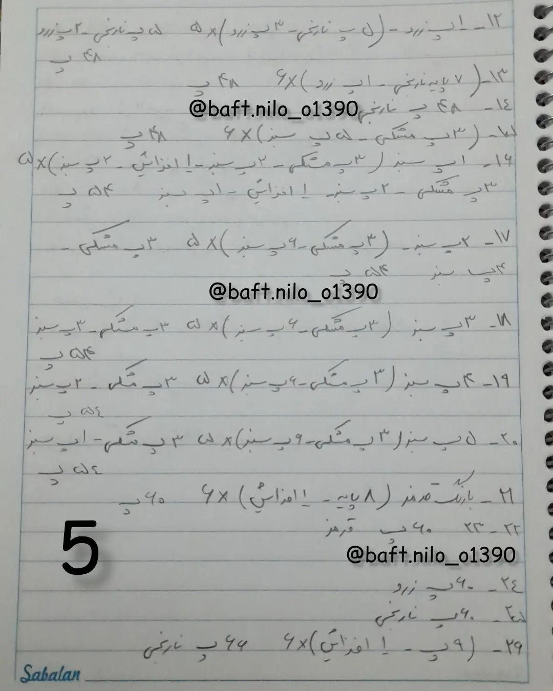 آموزش بافت عروسک با طرح دختر آفریقایی