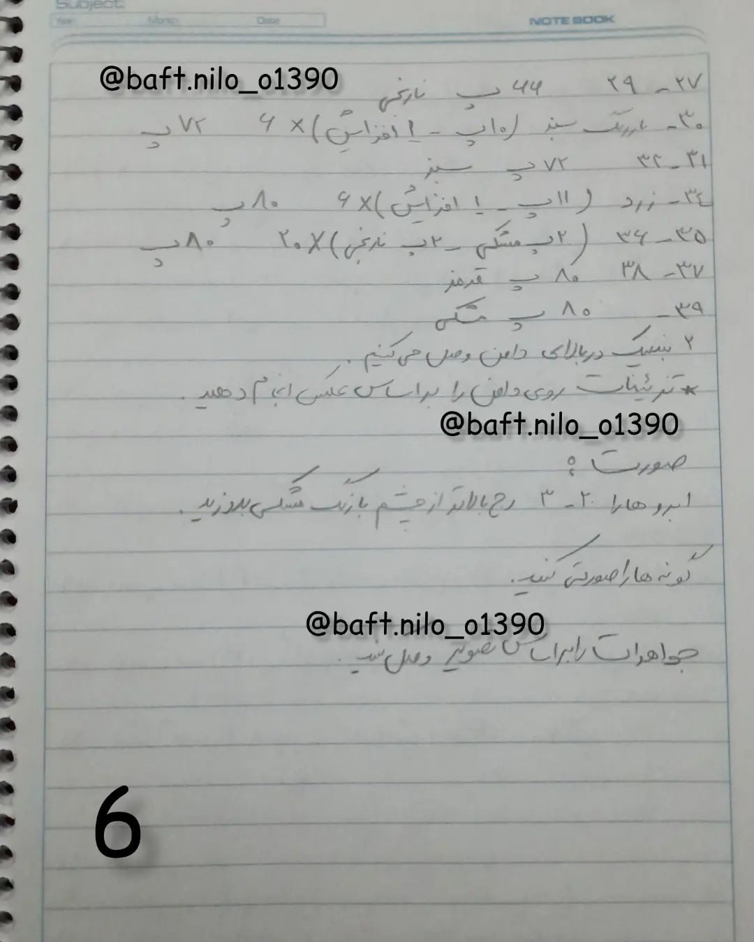 آموزش بافت عروسک با طرح دختر آفریقایی