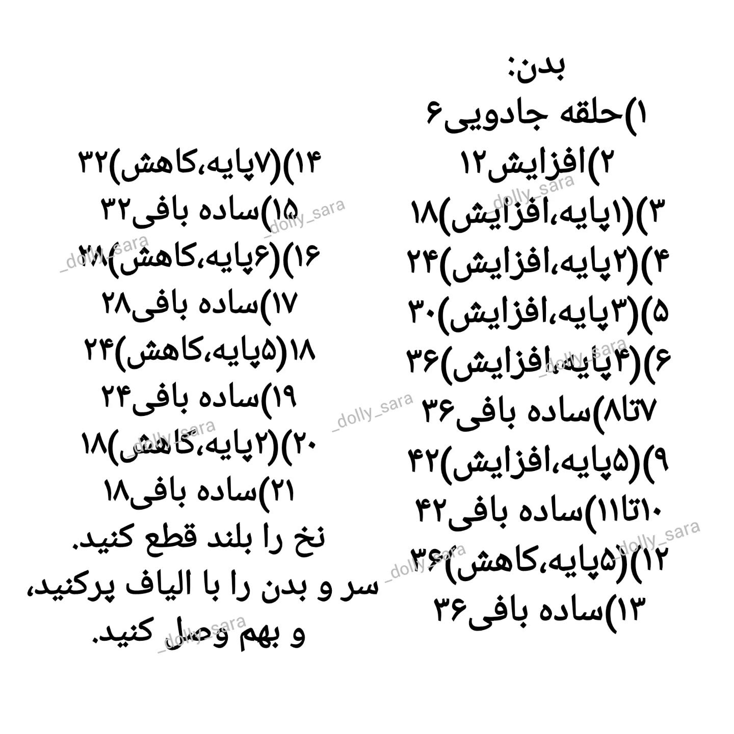 آموزش بافت عروسک بافتنی کوچک با مار سبز