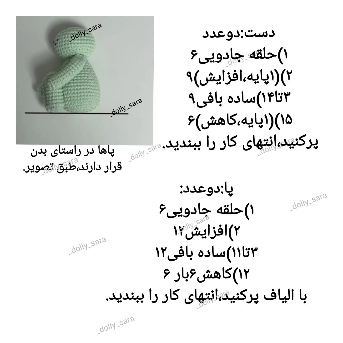 آموزش بافت عروسک بافتنی کوچک با مار سبز