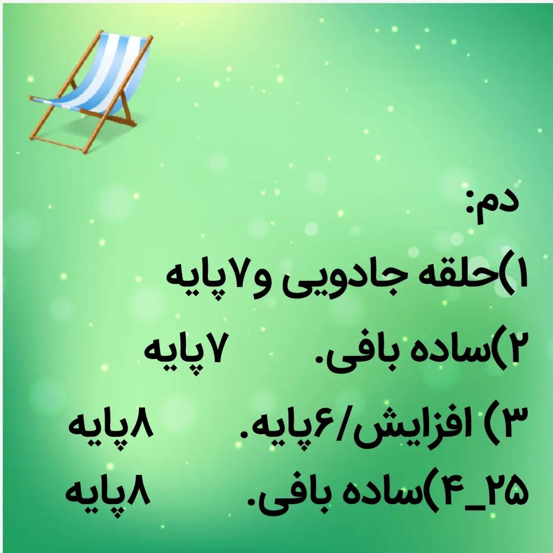 آموزش بافت عروسک ببر قلاب بافی برای مبتدیان