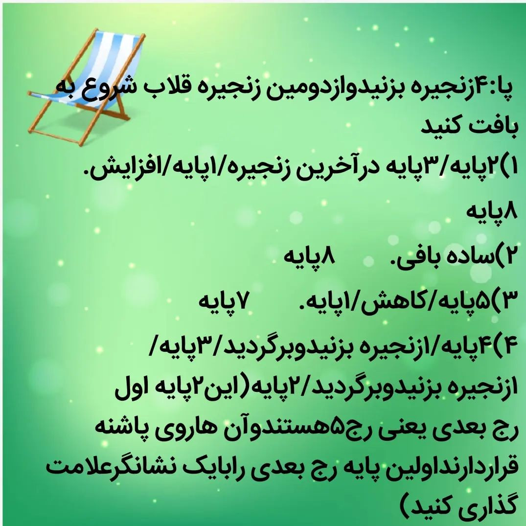 آموزش بافت عروسک ببر قلاب بافی برای مبتدیان