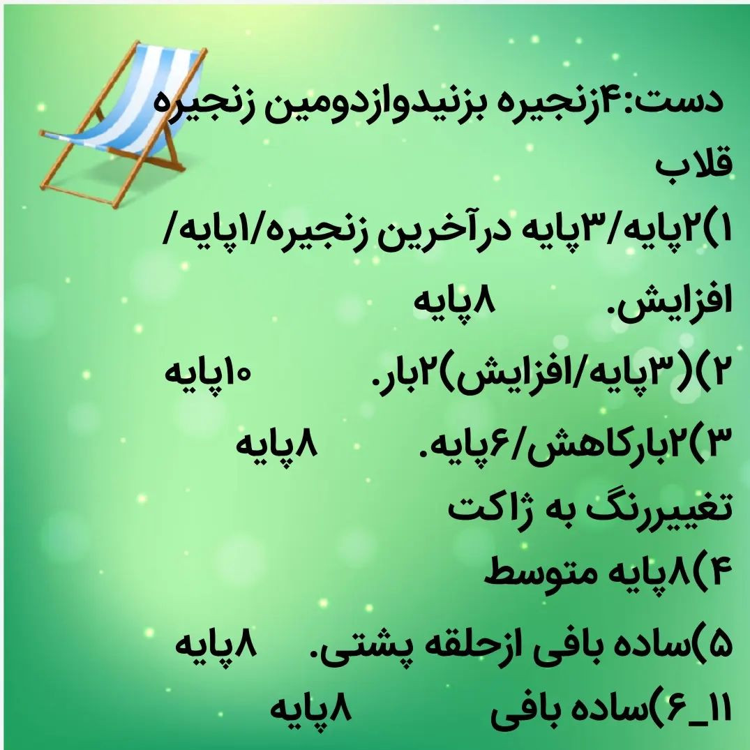 آموزش بافت عروسک ببر قلاب بافی برای مبتدیان