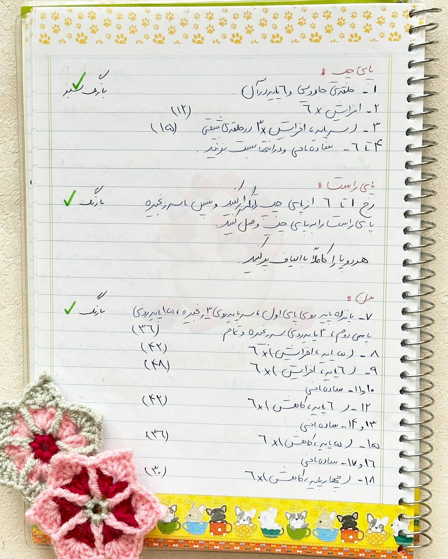 آموزش بافت عروسک دایناسور کوچک برای مبتدیان