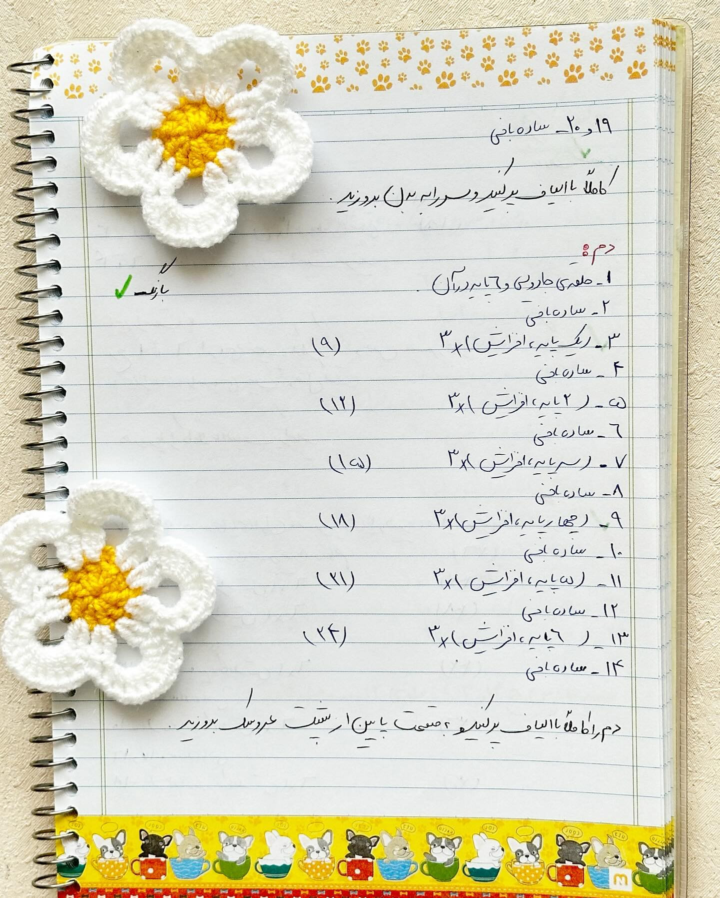 آموزش بافت عروسک دایناسور کوچک برای مبتدیان