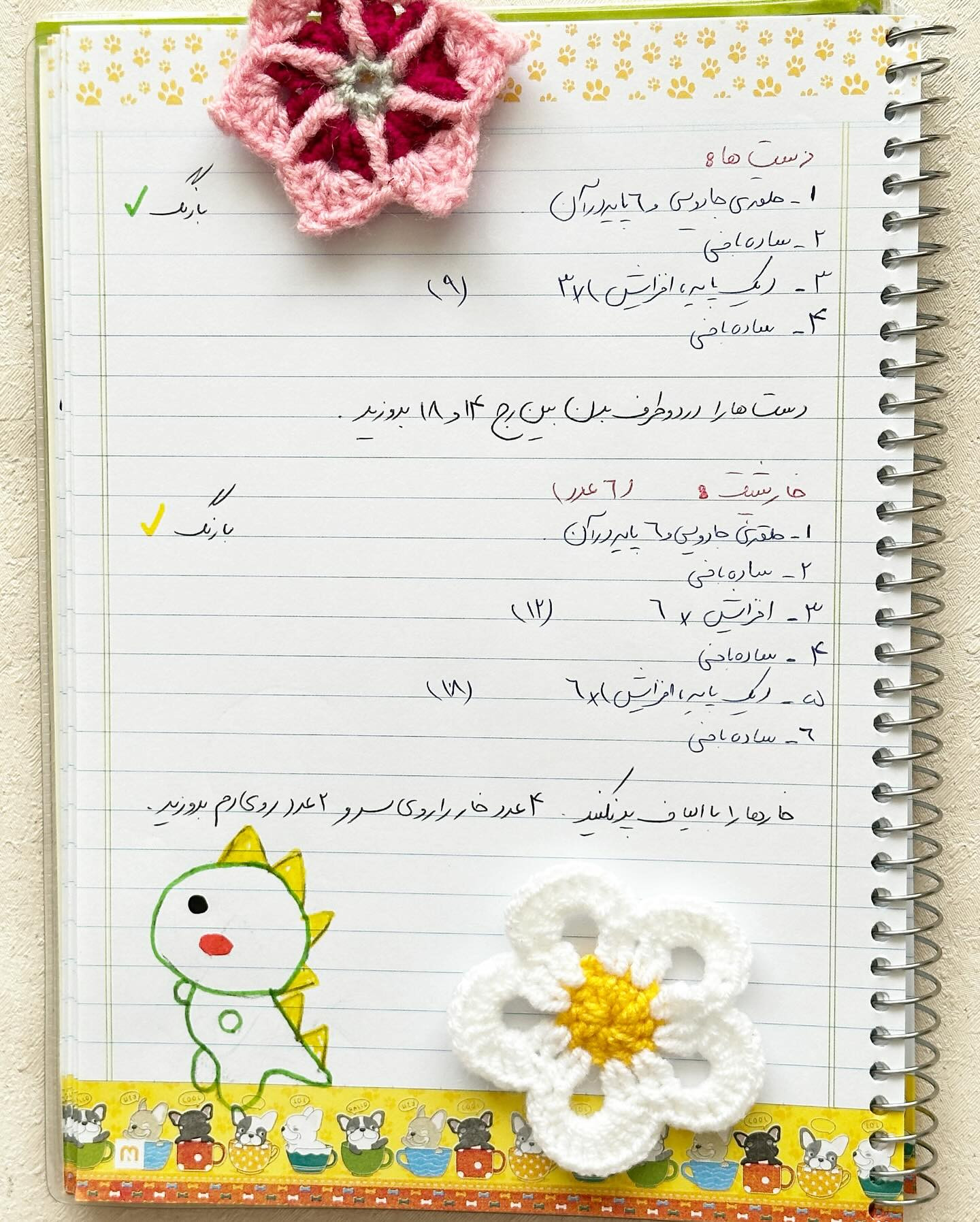 آموزش بافت عروسک دایناسور کوچک برای مبتدیان