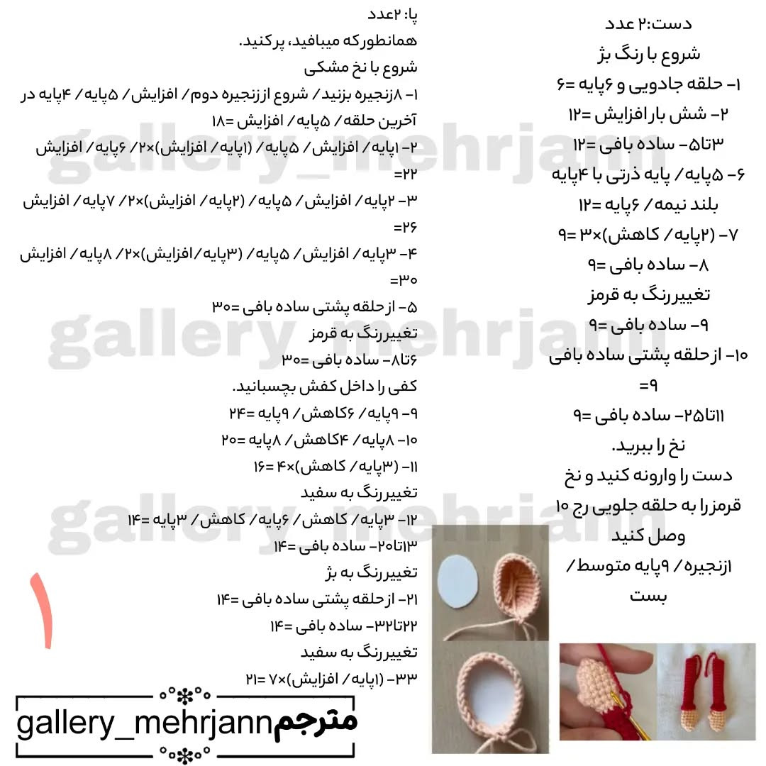 آموزش بافت عروسک دختر بچه با کلاه و کت قرمز