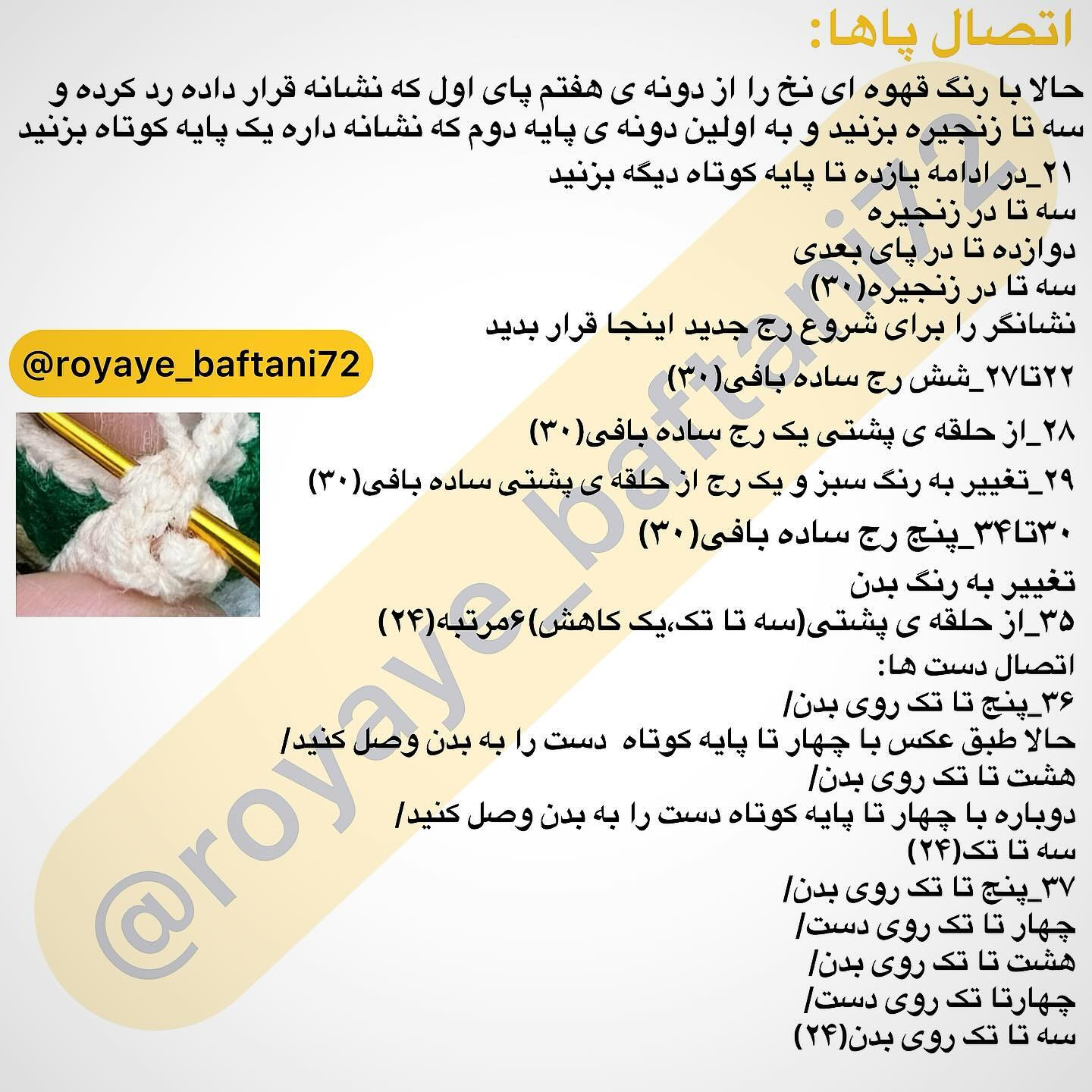 آموزش بافت عروسک دختر گل آفتابگردان