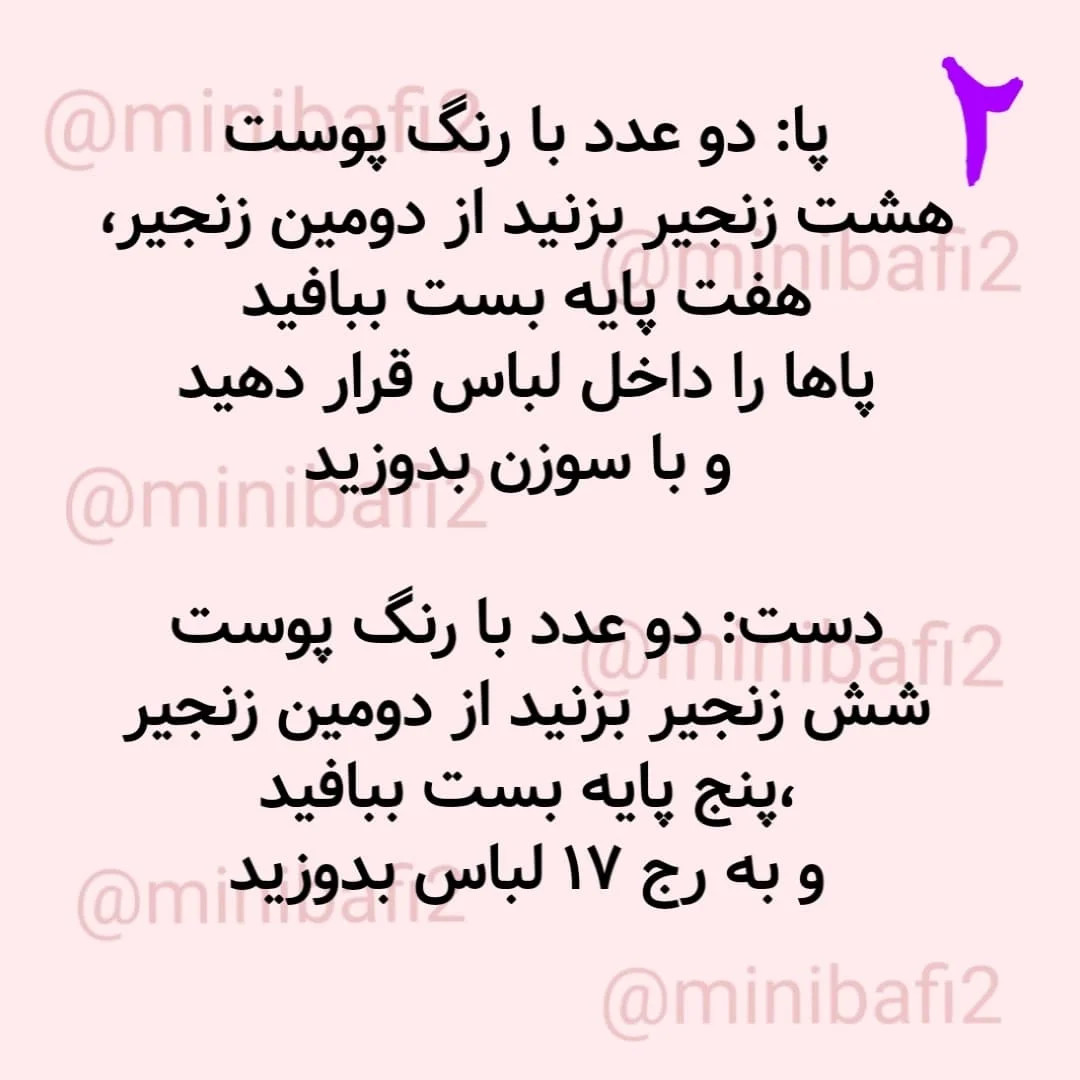 آموزش بافت عروسک دختر کوچک با توضیحات کامل