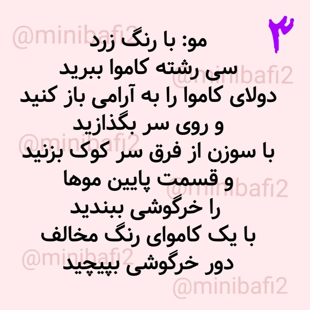 آموزش بافت عروسک دختر کوچک با توضیحات کامل
