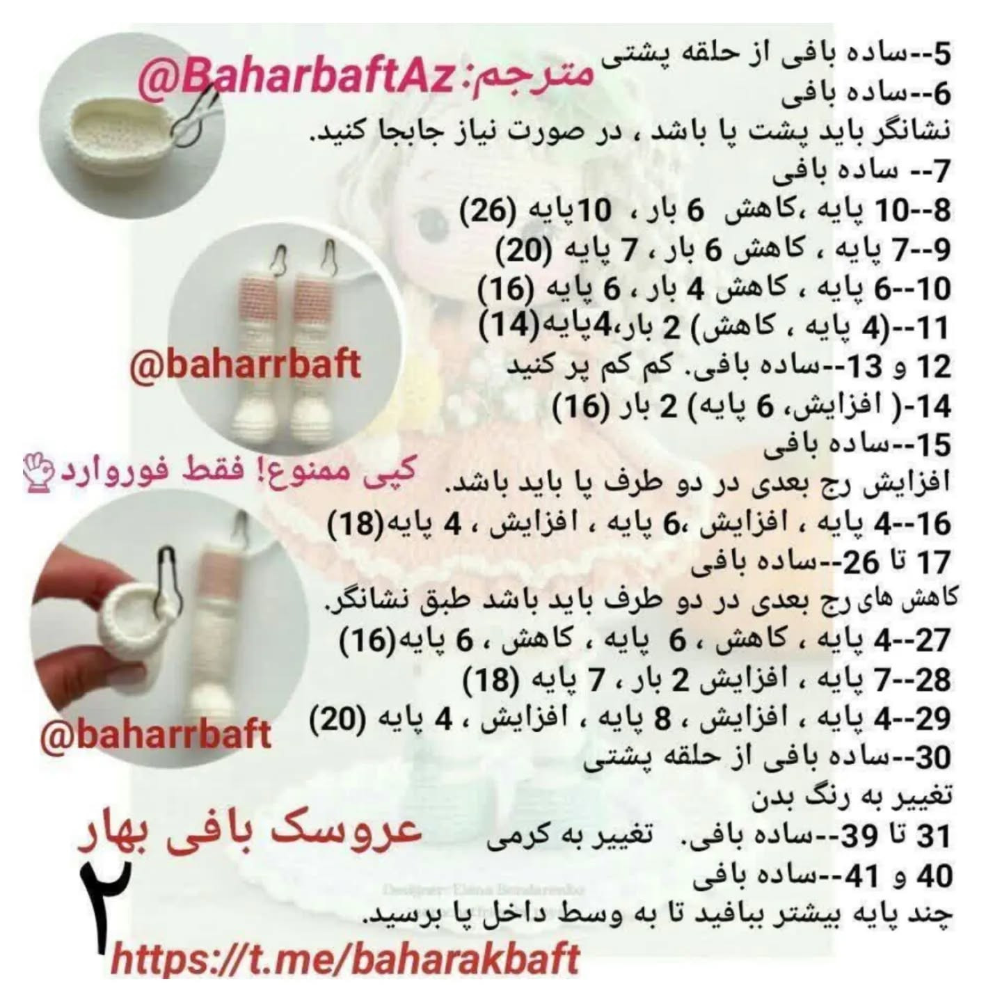 آموزش بافت عروسک دخترانه با لباس نارنجی